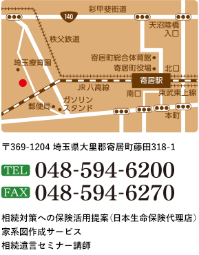 あす綜合法務事務所株式会社